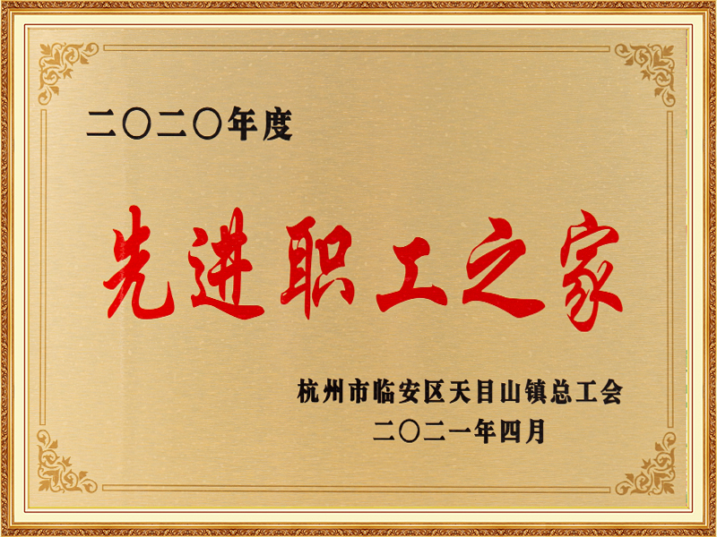 认证