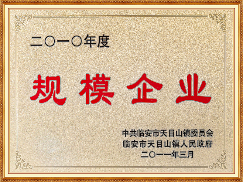认证