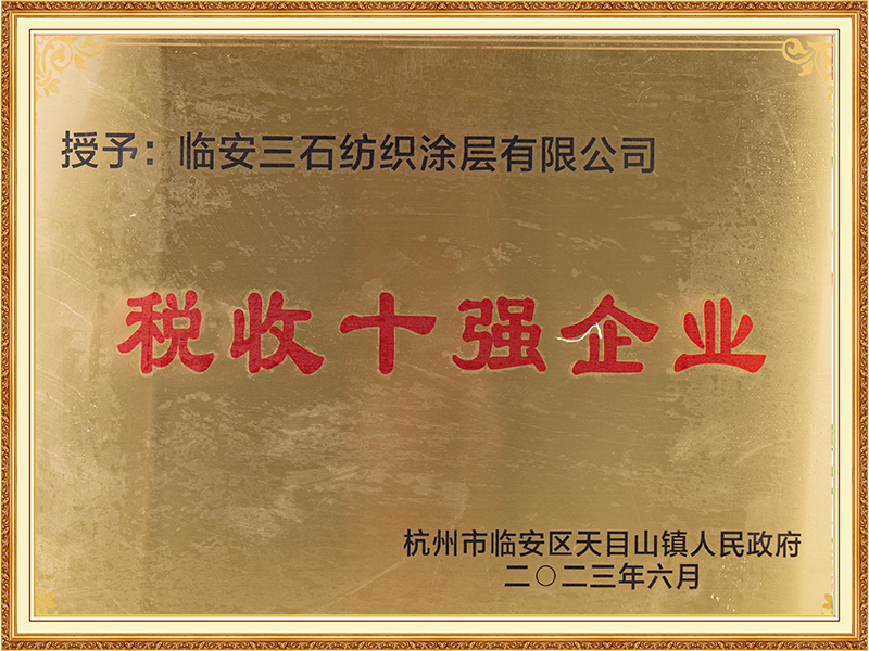 认证